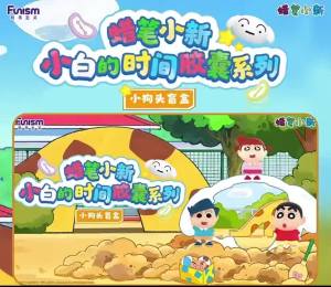 Funism | Cartoon Crayon Shin chan Little White Time Capsule Series Dog Head Blind Box Anime Mini Figures Model Ornament Toys Gifts