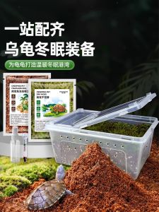 Coconut Soil Moss Feeding Box Turtle Winter Sleeping Heattech Cushion Neutral Climbing Pet Winter Package Crawler Incubation Supplies