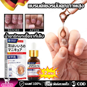 【ส่งจากไทย+COD】ซื้อ 2 แถม 1 เซรั่มบำรุงเล็บ เชื้อราเล็บมือ แก้เชื้อราที่เล็บ บำรุงเล็บ ลากับเล็บเสีย ไม่ทำร้ายเล็บดี ห่างกับปัญหาเล็บ ซ่อมแซมเล็บ
