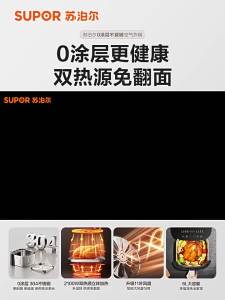 Supor | Lò Nướng Điện Gia Đình Không Phủ Đôi Nguồn Nhiệt Dung Lượng Lớn Có Thể Xem Thấy 0