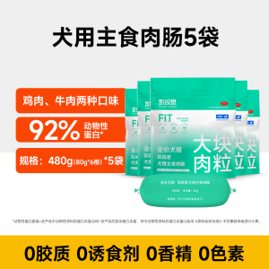 Kairisi Main Course Meat Sausage Full Price Dog Food Dog Sausage Ham Dog Treats Training Rewards for Small Breeds Dry Snacks