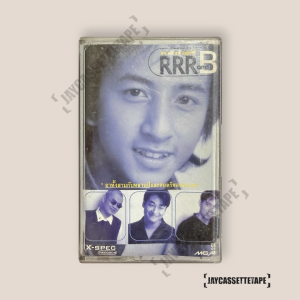 บี พีระพัฒน์ เถรว่อง BEE PEERAPAT TENWONG ALBUM RRR AND B เทปเพลง เทปคาสเซ็ท Cassette Tape เทปเพลงไทย