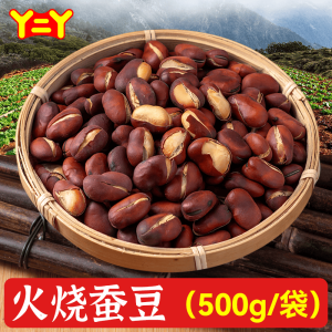 Yadiya Roasted Broad Beans Spicy Flavor Original Taste Snacks Fried Peanuts Delicious Crispy Treats from Sichuan Province