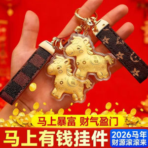 已开光 招财 手机包包挂件可爱送女友挂件送礼手机链饰品礼物 Immediately Available Money Keychain Cartoon Zodiac Horse Pendant As A Gift for Mobile Phone Chain Jewelry. Gift.