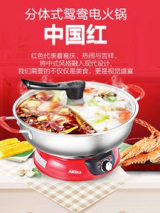 Large Capacity Stainless Steel Electric Hot Pot AKIRA Home Use Duckling Pot for 4-6-8 People Plug in Separate Body Hot Pot