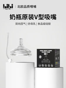 Bibibabybox Original Milk Bottle Silicone Suction Nozzle Choke Proof Anti-Spray Anti-Flatulence Wide Caliber Imitation Breast Milk Real Feeling