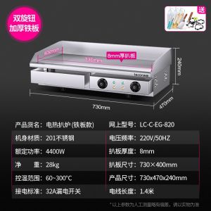Commercial Electric Grill Smart Computer Version Iron Pan Cooking Seafood Steak Egg Squid Kitchen Appliance Lecon Brand