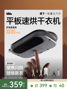[China Plug Without Adapter] Beneunder | Portable Travel Drying Machine