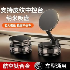 Upgraded Vacuum Magnetic Car Phone Holder Nano Gel Suction Cup Dashboard Mount Wireless Charging Compatible ABS Material Universal