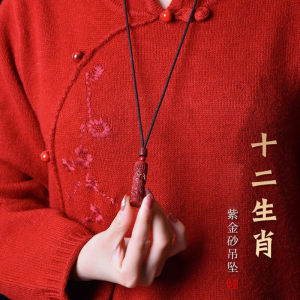 已开光 招财 紫金砂朱砂十二生肖吊坠生肖桶珠挂件朱砂生肖钥匙扣礼物 Zizhuang Cinnabar Zodiac Pendant Zodiac Bucket Bead Pendant Cinnabar Zodiac Key Chain Gift