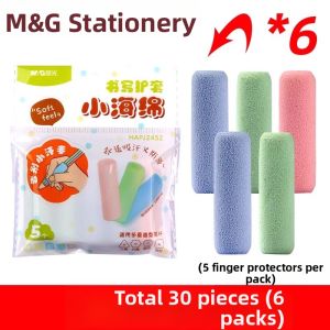 M&G | Finger Protection Grip Pen Writing Assistant for Students