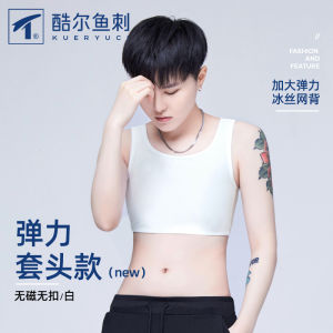 Cool Fishbone Ice Silk Sports Bra Womens Elastic Chest Binder Breathable Flat Chest Sports Shockproof Vest Home Comfortwear