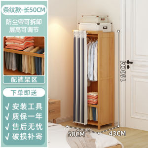 Dust-Proof Wardrobe with Door Simple Rental Special Assembly Closet Minimalist Dormitory Wardrobe Rattan Clothes Storage Cabinet