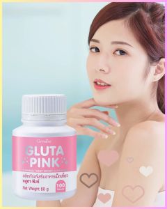 กลูตา  กลูตาไธโอน  เม็ดเคี้ยว Gluta Pink 100 เม็ด