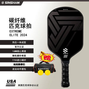 Professional Grade Carbon Fiber Pickleball Racket T700 Sandblasted Competition Level Ping Pong Bat Sinsham High End Series