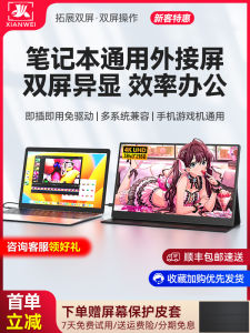 Portable Display Screen 4K Expansion Secondary Screen for Laptop Mobile External Screen Wireless Projection HDR Display IPS Panel