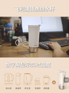 PHILIPS Travel Electric Kettle Thermos Tumbler Water Bottle Flask Portable Heating Cup Stainless Steel Travel GoZero AWP2774
