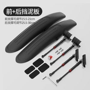 Adjustable Quick Release Bicycle Mudguard 26 Inch Mountain Bike Extended Detachable Mud Shield Cycling Accessories Universal with Light