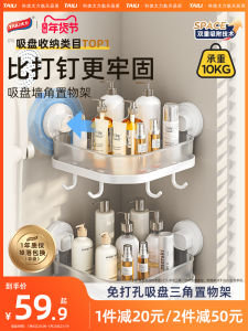 Taili Bathroom Suction Cup Shelf No Drilling Cream Style Toilet Washstand Triangle Storage Rack Stainless Steel Bright Surface