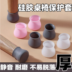 Thickened Silicone Chair Foot Caps Silent Table Chair Leg Protectors Durable Non-Slip Stool Leg Pads Universal Grey