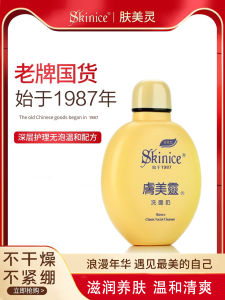 No-Foam Face Wash Skin Beauty Spirit Yellow Fat Man Chinese Brand Male Female Students Skincare Products Facial Cleanser