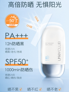 Unny Sunscreen Female Facial Body Isolation Sun Protective Concealer Three-in-One UV Protection Summer Authentic