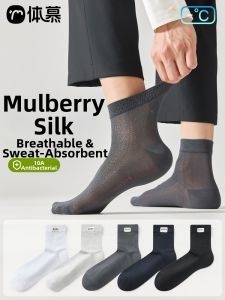 Antibacterial Silk Mens Socks Breathable and Odor-Resistant