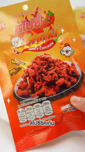 [ขนมอร่อยๆๆถูกๆ ยกลัง 144 ซอง] ขนม BTC BRIGHTCRISP เส้นบุกปรุงรส สไปซี่ชิคเก้น-รสไก่ผัดพริกหม่าล่า ขนาด 23 กรัม เผ็ดซี๊ดถึงใจแน่นอน ขนม ยกลัง ถูก ส่งฟรี
