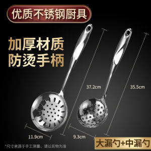 Thickened Stainless Steel Kitchen Sieve Large Size for Home Use Dumpling Soup Kitchen Filter Net Commercial Hot Pot Drain Spoon