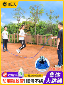 เชือกกระโดดกลุ่ม 9 ฟุต สำหรับการแข่งขันของนักเรียนประถมศึกษา วัสดุยางพารา วัสดุอื่นๆ อุปกรณ์ออกกำลังกายแบบดั้งเดิม