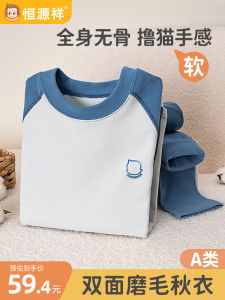 Warm Innerwear Set for Boys Hengyuan Xiang Velvet Childrens Thermal Underwear Autumn Clothes Middle Large Children Boy Cotton Sweater