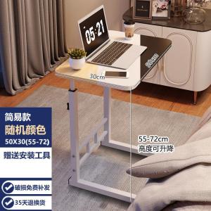 Mobile Height Adjustable Computer Desk Bedside Table Home Bedroom Book Desk Simple Bed Small Desk Lazy Dormitory Student Desk Trolley