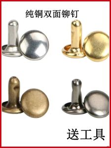Pure Copper Double-Sided Rivet Leather Bag Push Pin Rivet round Cap Double-Headed Cap Nail DIY Clothing Sccessories Luggage Accessories