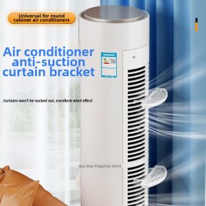 Yisheng | New 2025 Round Column Air Conditioner Curtain Support Stand