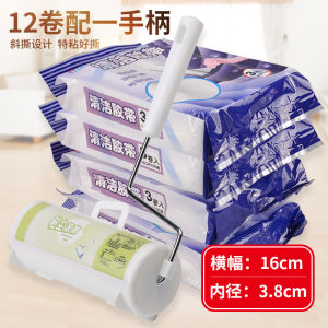 Yongguan Sticky Hair Remover Roller Paper Tear Type Dust Rollers Replacement Brushes for Clothes Cleaning And Storage
