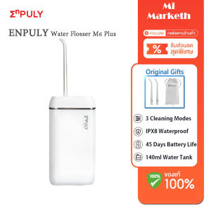 ENPULY Water Flosser M6 Plus เครื่องล้างฟัน เครื่องทำความสะอาดฟัน ที่ล้างฟัน กำจัดสิ่งสกปรกในช่องปาก ไหมขัดฟันพลังน้ำ 140ml /200ml