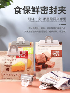 Sealant Clip Food Snack Seasoning Bag Rice Bag Home Use Dog Food Storage Tea Toast Bag Chicken Essence Sealing Clip Milk Powder