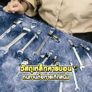 คลายสกรู 6-20mm ประแจปากตาย ประแจแหวนข้าง ราคาบริเวณ 288 บาท