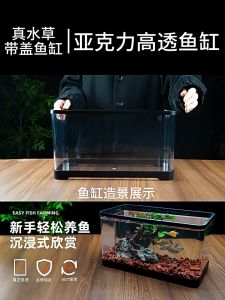 ตู้ปลา ตู้ปลาทอง ตู้ปลาขนาดเล็ก ถังประดับสํานักงาน 30*19.5*18.4cm ตู้ปลาเขตร้อน