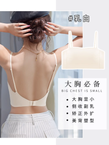 Urban Beauty Backless Bra Womens Summer Thin Style Small Chest Illusion Removable Strap Bralette Full Cup Thin Cotton Cup