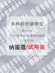 Nadeco Trial Pack Ultra Thin Fake Nails No Carving Required Stair Oval Shape Wearable False Nails Beauty Tools from China