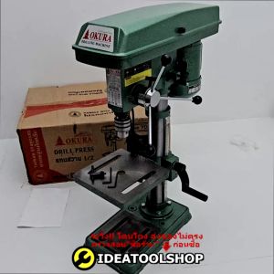 สว่านแท่น / แท่นเจาะ 1/2" OKURA [ รุ่นงานหนัก ] รุ่น YD-13A รับประกัน 1 ปี !!! จากศูนย์ไทย สว่าน ตัวใหญ่!!! กว่ารุ่นถูก