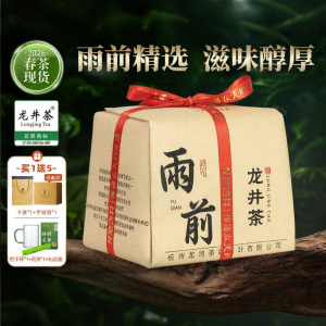 LONGCHIGUJING | Trà Longjing Cấp 1 Mới 2026