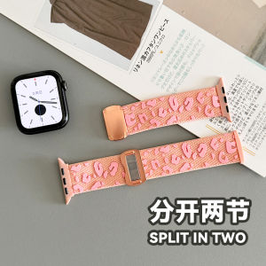 Braided Elastic Nylon Watchband with Magnetic Clasp Leopard Print Embossed Compatible with  SE Smartwatch New Models 789