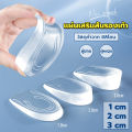 CLM แผ่นเสริมส้นรองเท้า แผ่นรองส้นเท้า แบบหนา เพิ่มความสูง 1-3 cm มีทั้งชายและหญิง Heightened insoles. 
