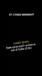 COMET 07 กางเกงยีนส์ขาสั้นยีนส์ชาย เสมอเข่า เป้าซิป แต่งเฟด+แต่งขาดหน้า สะกิดขาดหลัง ดูเซอร์ (เป้าซิป) ผ้ายีนส์เกรดพรีเมี่ยม (ผ้าไม่ยืด) มี 3 สี Dark Light Midnight. ไซส์ 30-40 Man Clothing