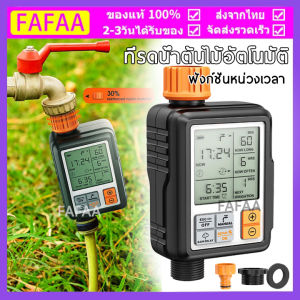 Automatic Water Pump Timer with Hourly and Daily Watering Options