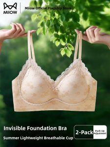 MiiOW | Seamless Gathering Breathable Side Support Bra