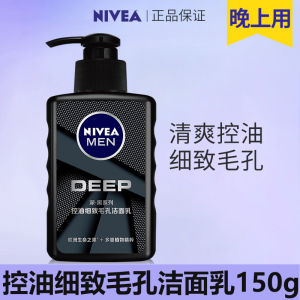 Nivea Mens Deep Cleansing Moisturizing Oil-Control Facial Wash Gentle Pore Cleaning Foam for All Skin Types Made in China
