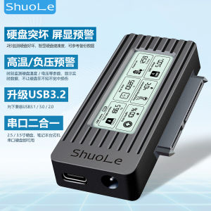 Shule USB3.2 Compatible 3.0 External SATA Interface Mechanical SSD Hard Disk Box for Notebook And Desktop Computers